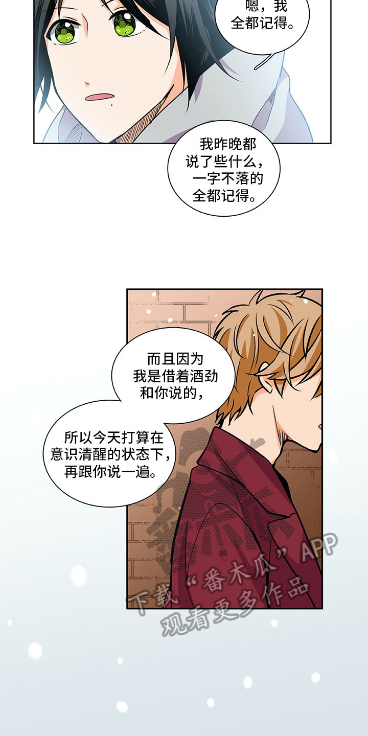 男人的秘密剧情漫画,第28章：喜欢2图