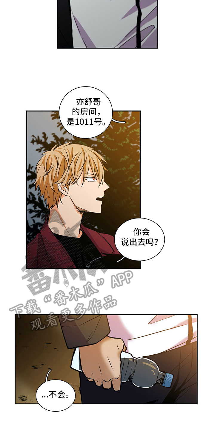 男人的秘密韩剧在线观看漫画,第26章：祝愿1图