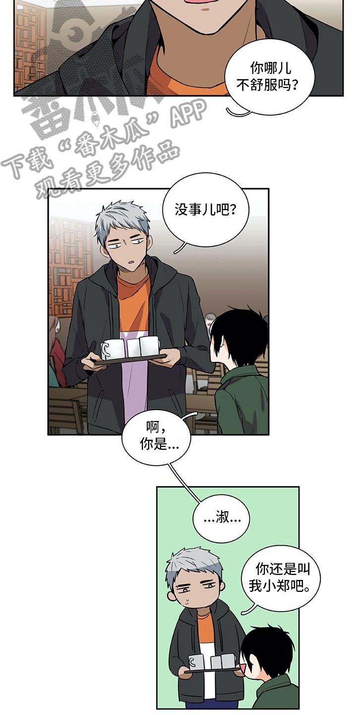 男人的秘密连续剧漫画,第21章：咨询2图
