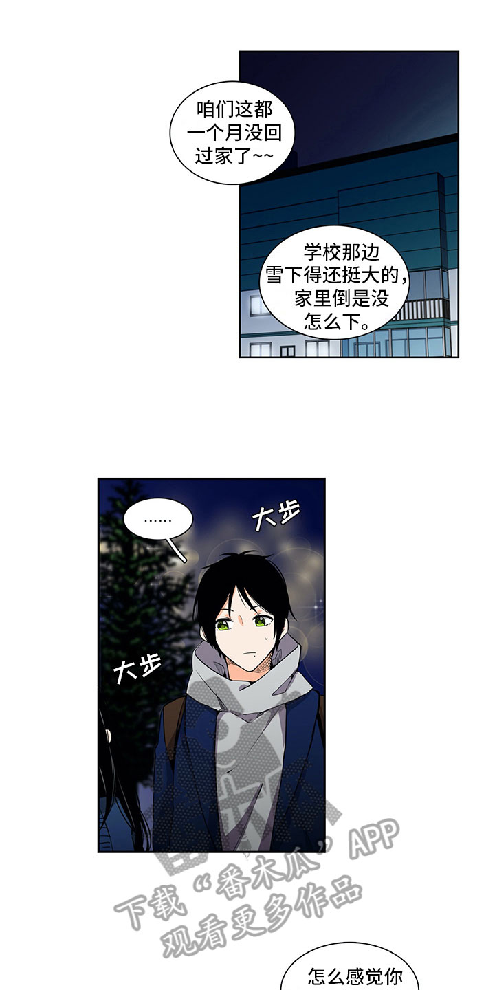 男人的秘密连续剧漫画,第29章：巧遇1图