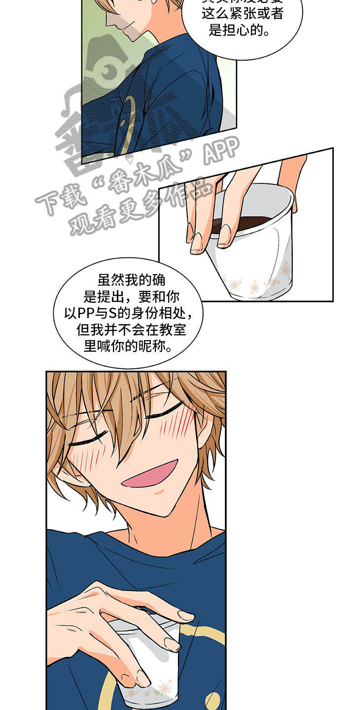 男人的秘密连续剧30集漫画,第9章：好感增加2图