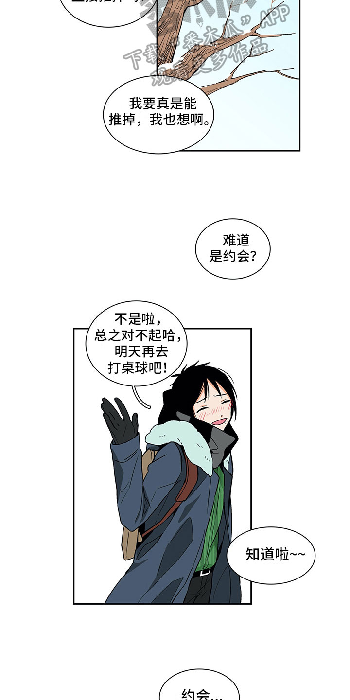 男人的秘密大结局漫画,第9章：好感增加1图