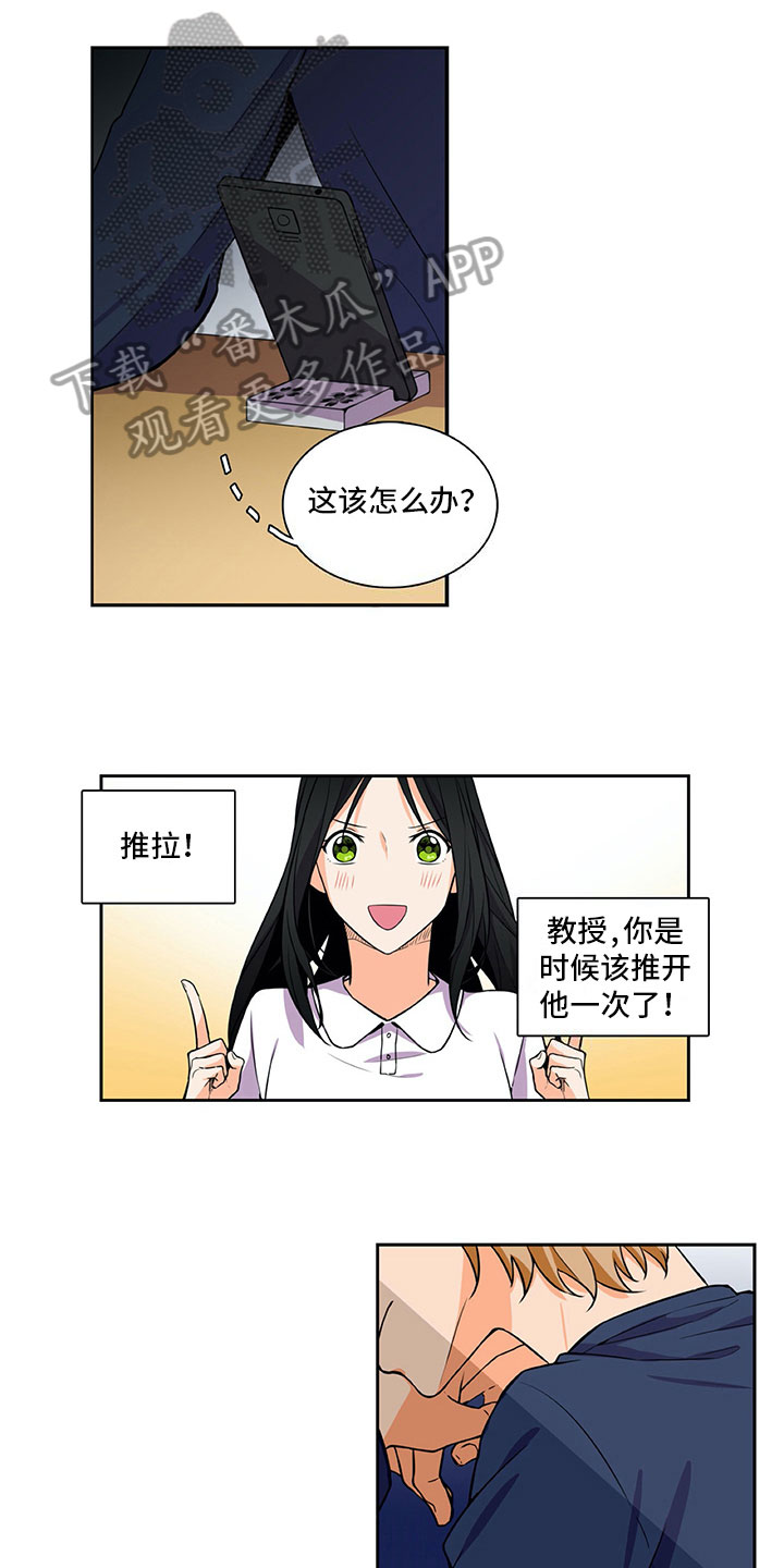 男人的秘密电视连续剧免费完整版漫画,第23章：否认1图