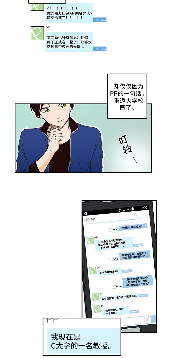 男人的秘密全集漫画,第2章：真实身份2图