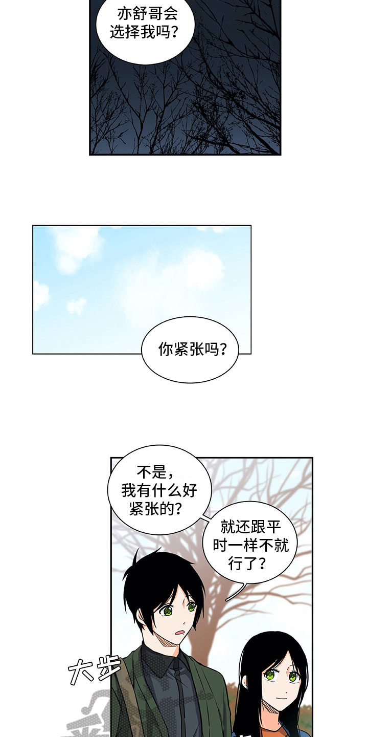 男人的秘密剧情漫画,第30章：保密1图