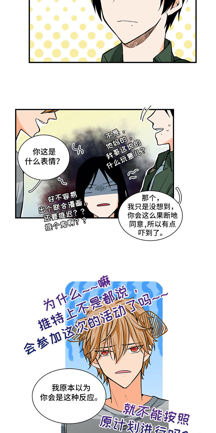 男人的秘密连续剧30集漫画,第18章：笑容1图