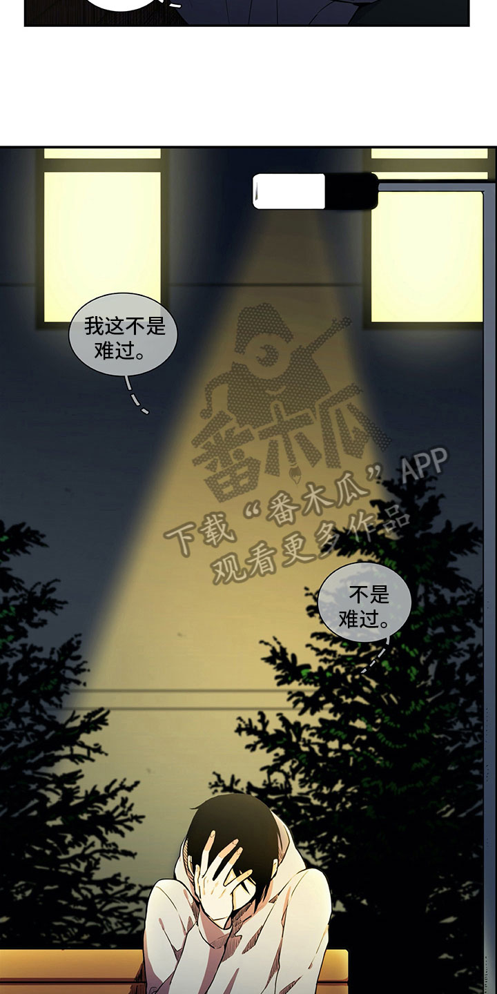 男人的秘密全集漫画,第25章：酒后表白2图