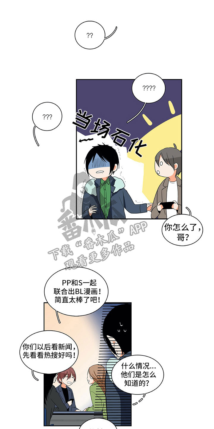 男人的秘密电视剧免费观看漫画,第8章：原因2图