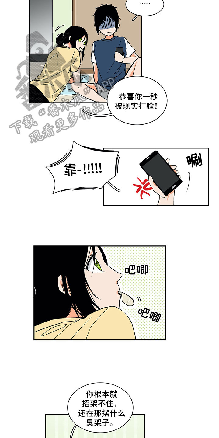 男人的秘密韩剧解说漫画,第5章：好好聊聊2图