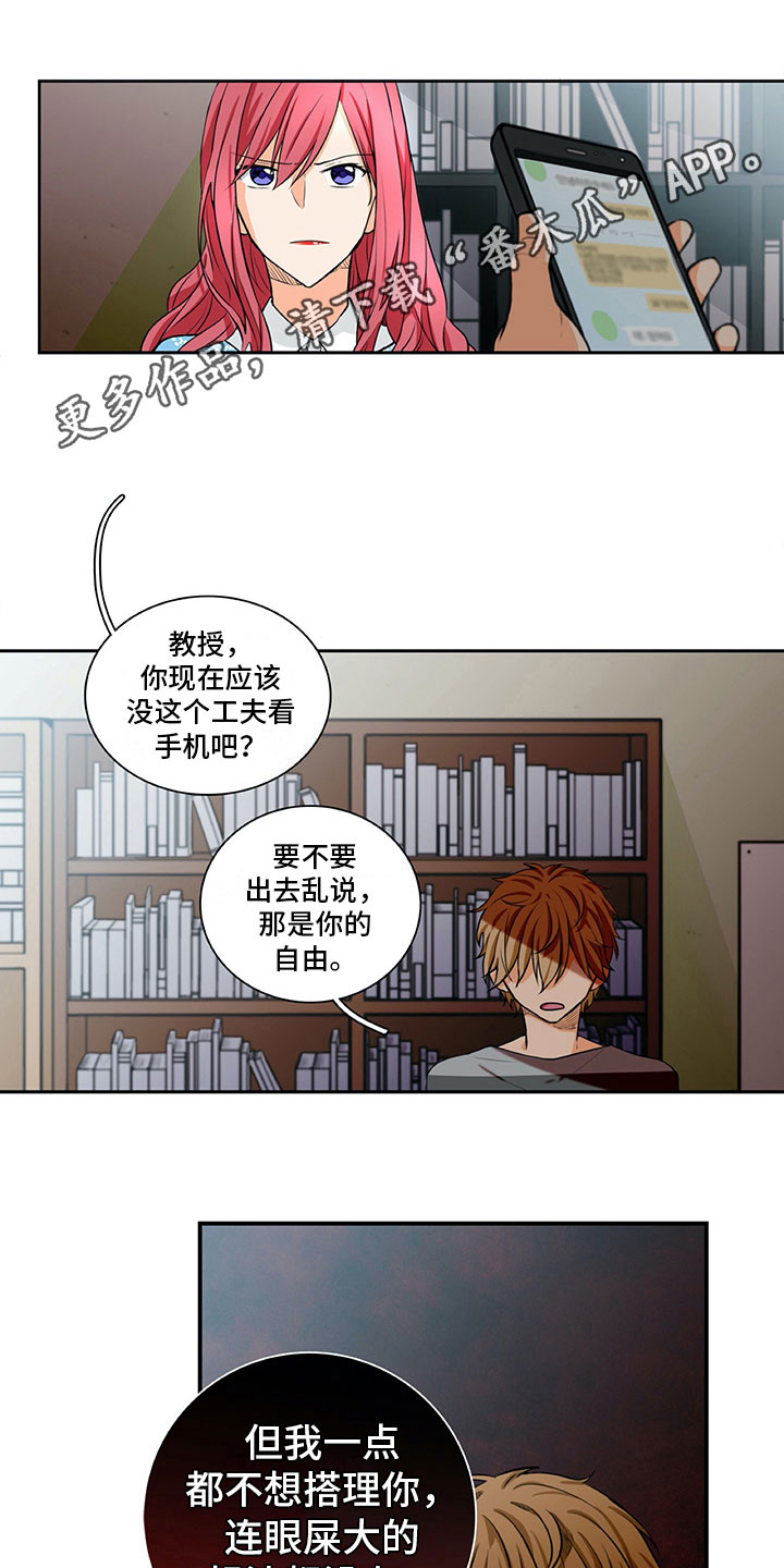 男人的秘密电视剧完整版漫画,第17章：害羞1图