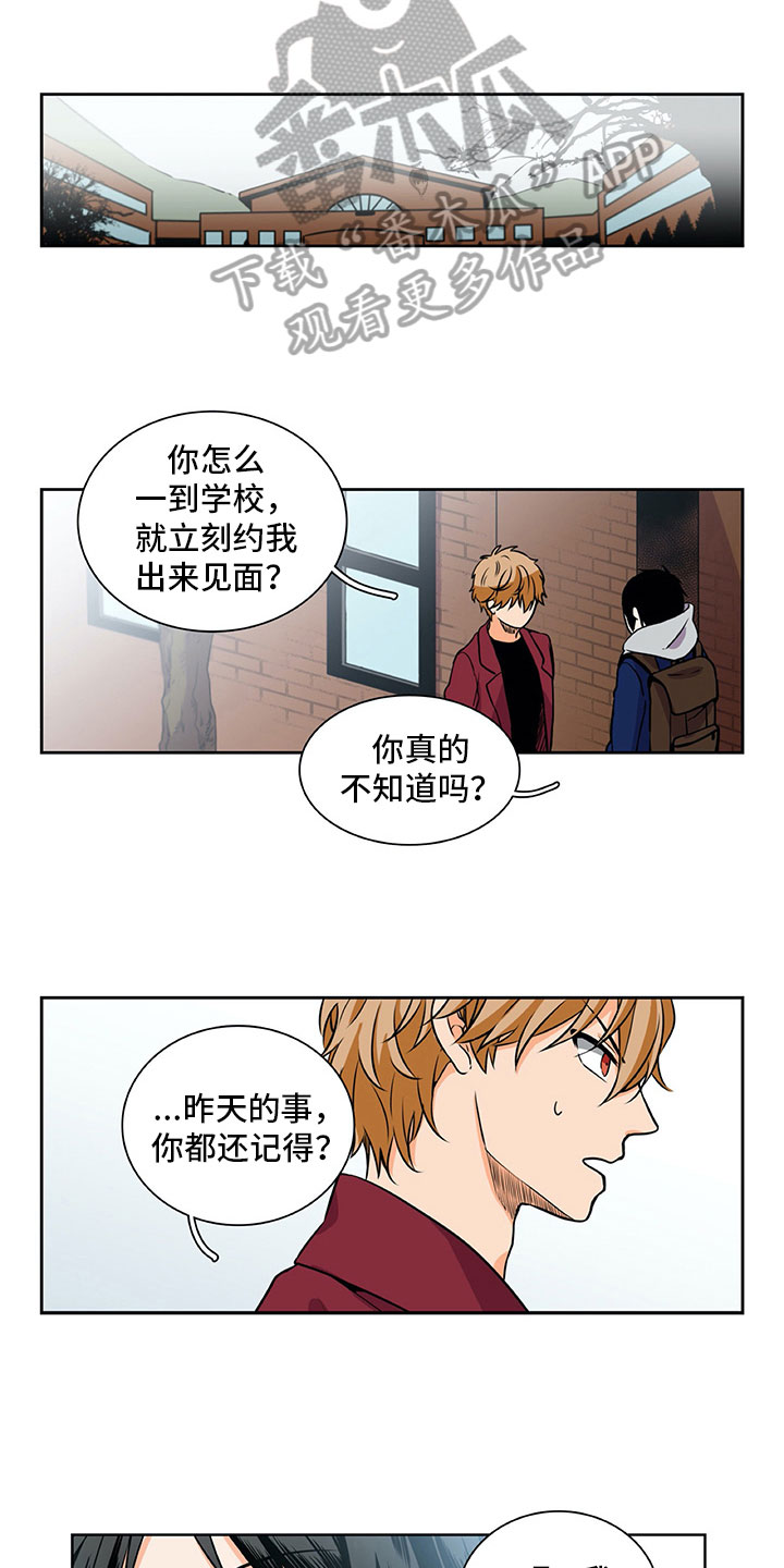 男人的秘密剧情漫画,第28章：喜欢1图