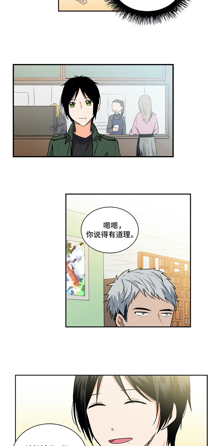 男人的秘密电视剧免费漫画,第22章：暗恋1图