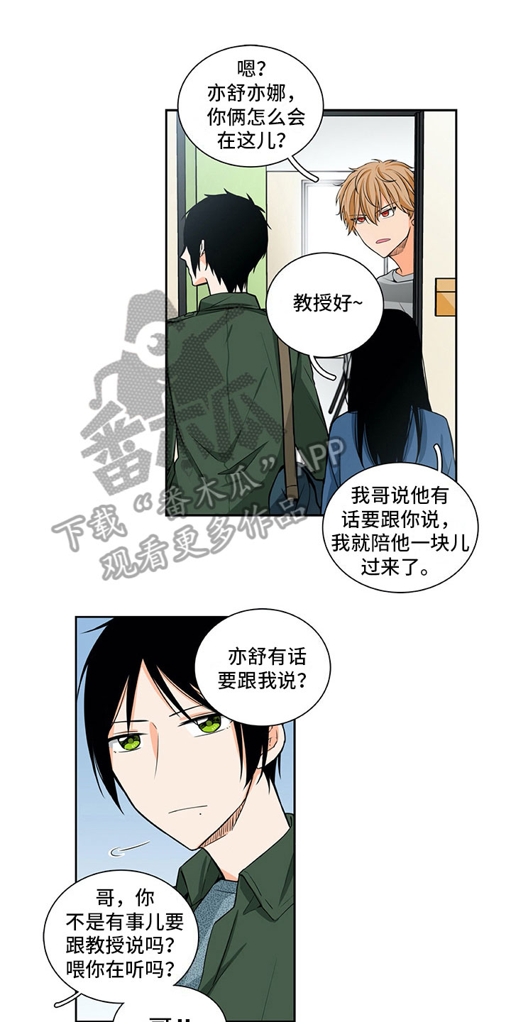 男人的秘密电视剧全集剧情免费观漫画,第18章：笑容1图