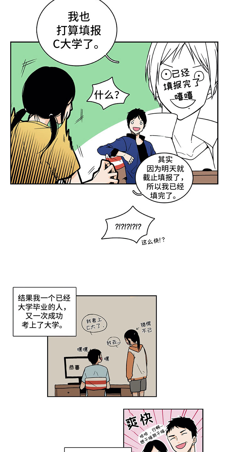 男人的秘密云南扮演者漫画,第2章：真实身份2图