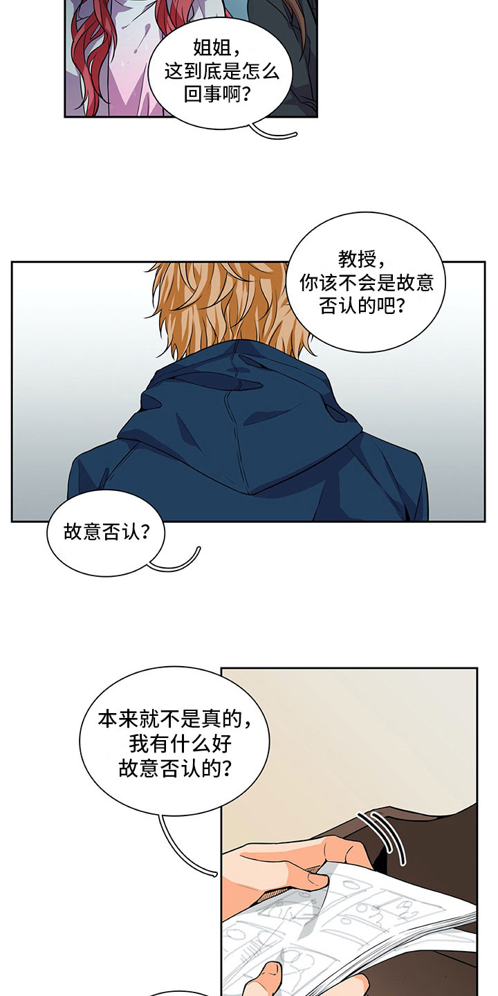 男人的秘密演员表角色介绍漫画,第20章：议论2图