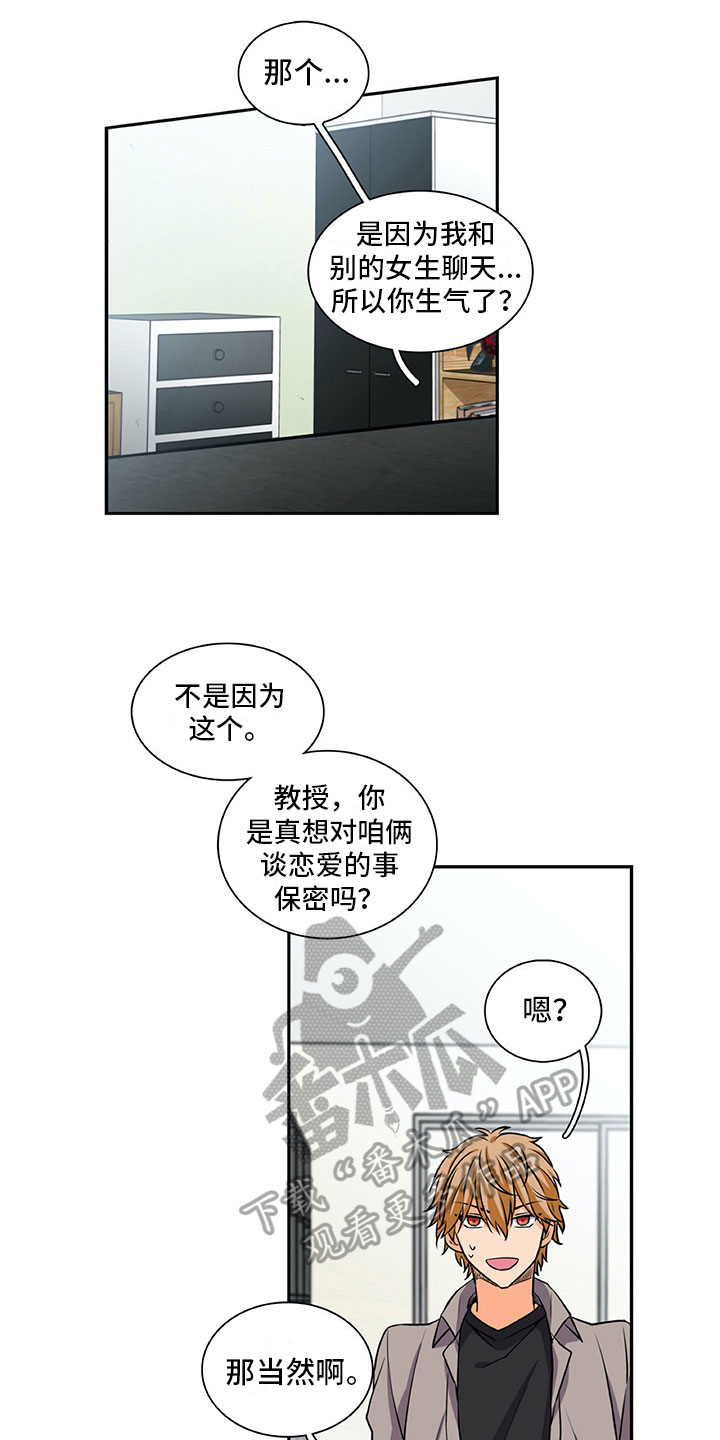 男人的秘密电视剧免费观看漫画,第31章：提醒2图