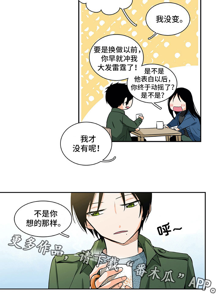 男人的秘密剧情分集介绍漫画,第16章：提议1图