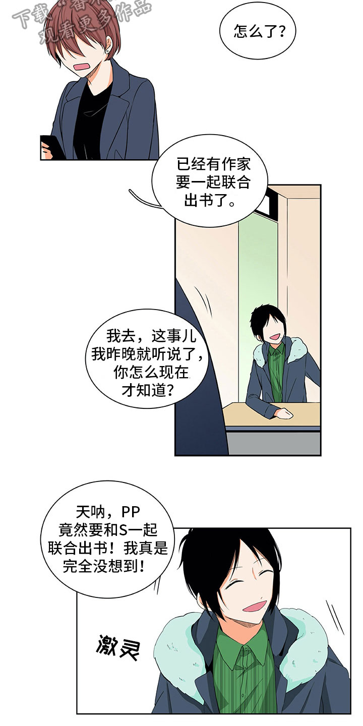 男人的秘密电视剧免费观看漫画,第8章：原因1图