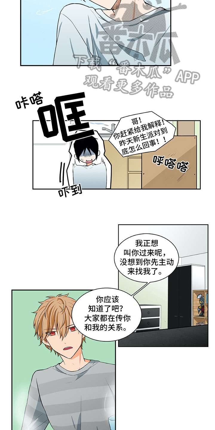 男人的秘密电视剧全集剧情免费观看35集漫画,第16章：提议1图