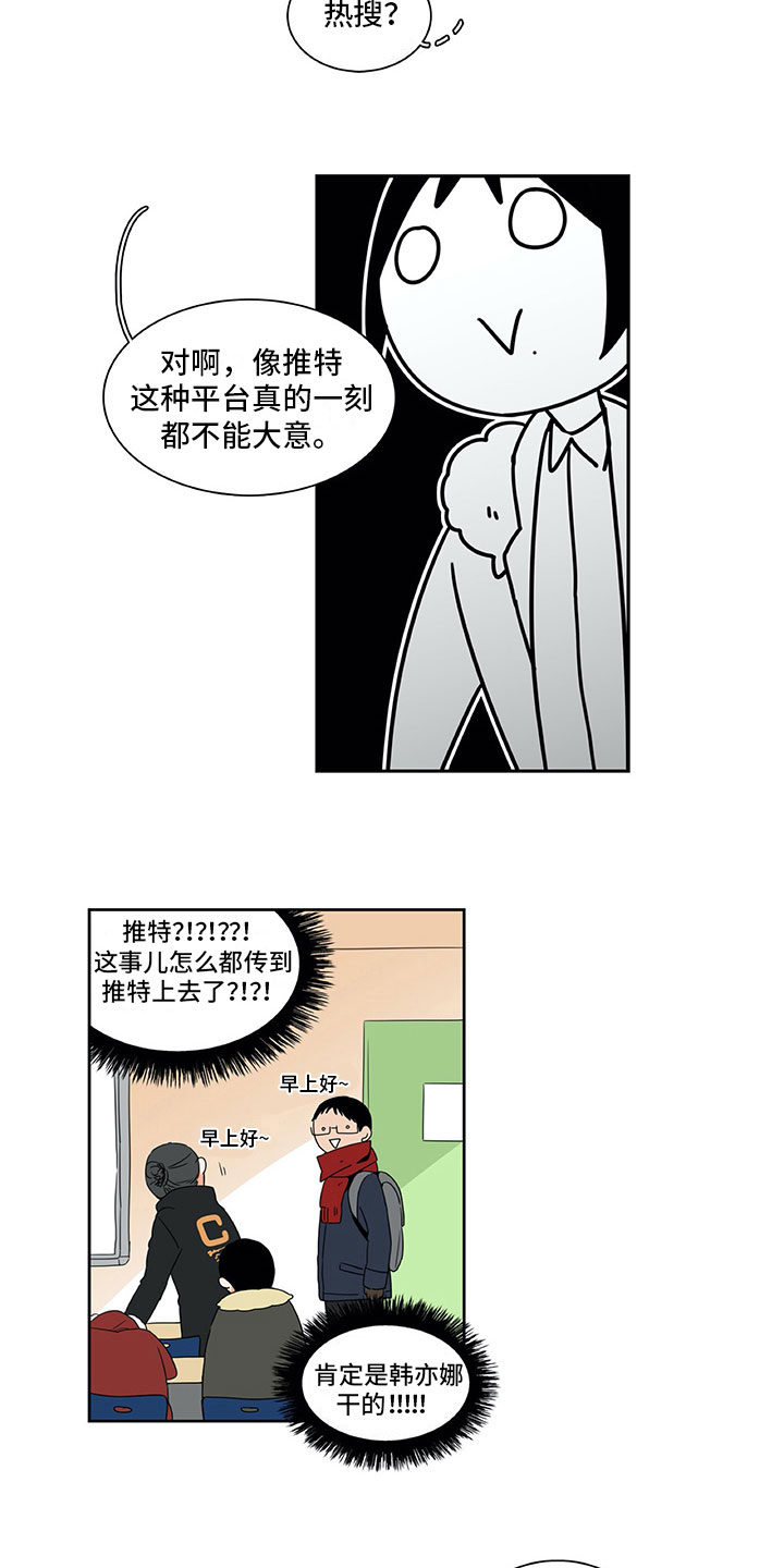 男人的秘密电视剧免费观看漫画,第8章：原因1图