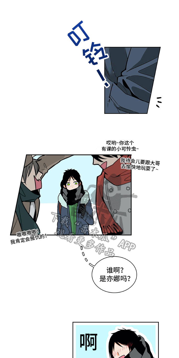 男人的秘密连续剧漫画,第9章：好感增加1图