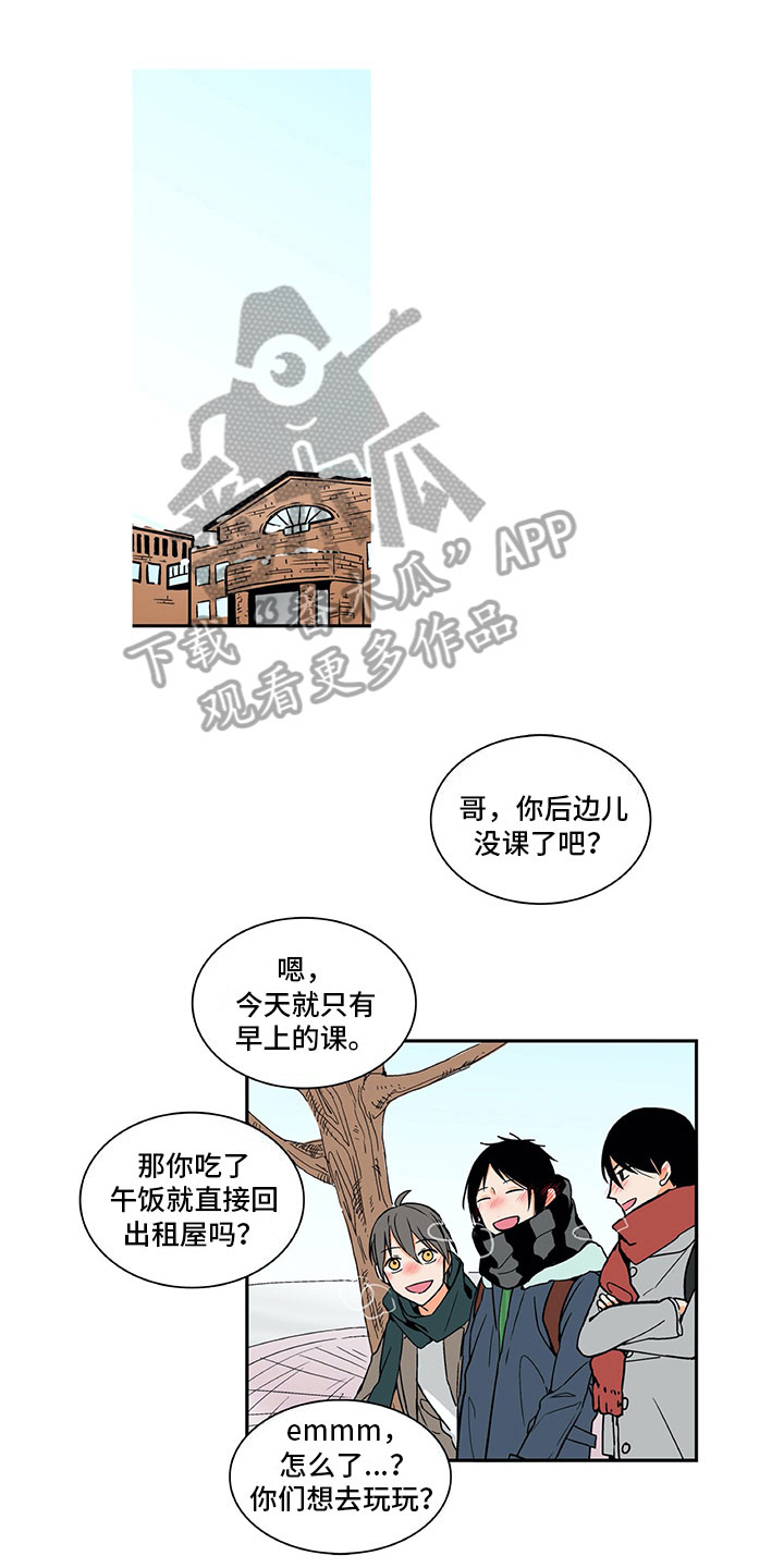 男人的秘密云南扮演者漫画,第9章：好感增加1图