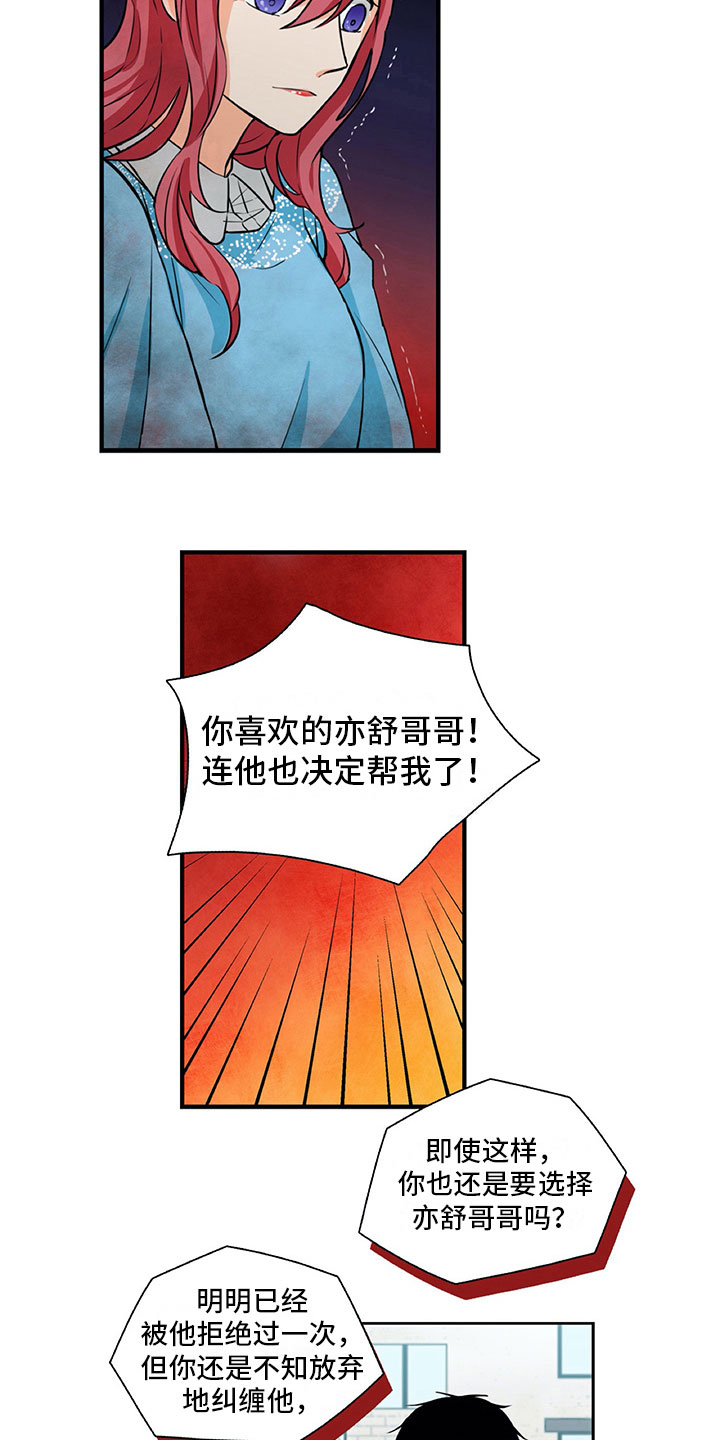 男人的秘密剧情分集介绍漫画,第17章：害羞1图