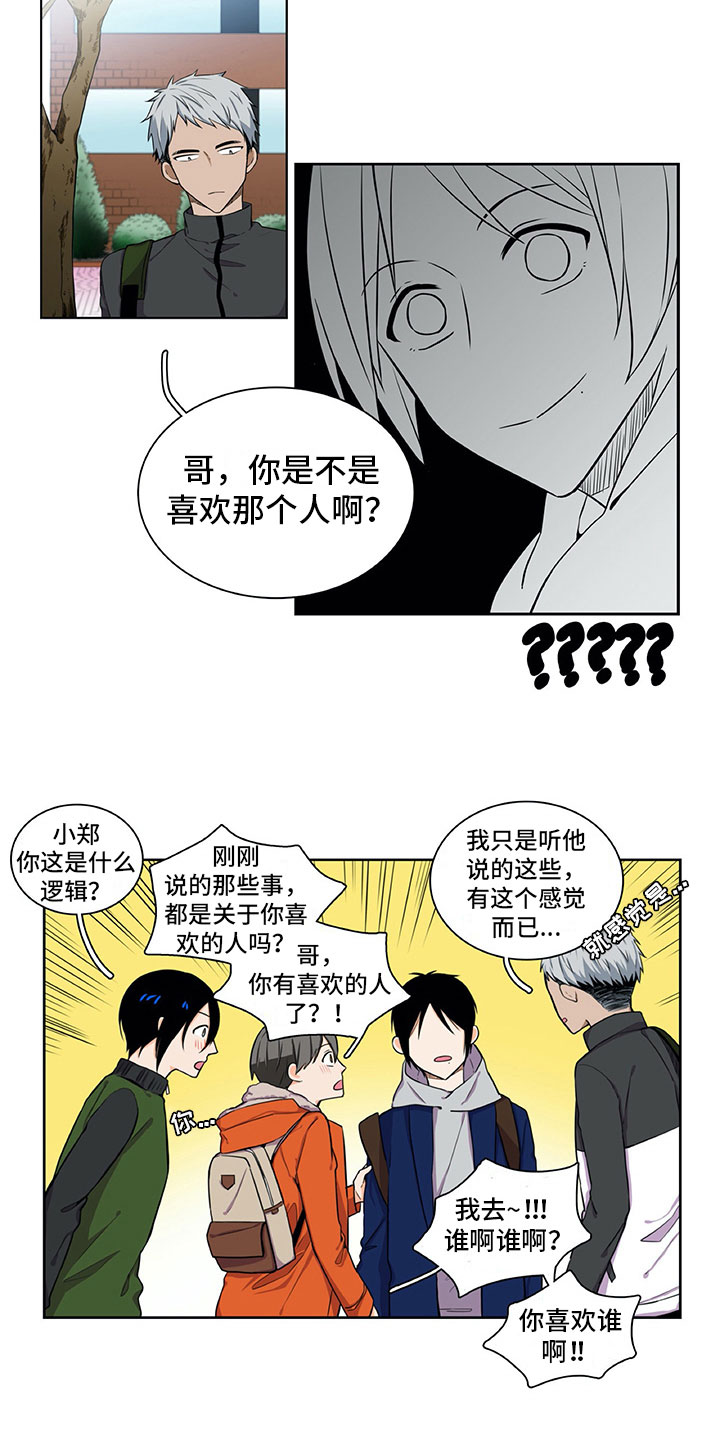 男人的秘密闺蜜试探丈夫后续漫画,第23章：否认2图