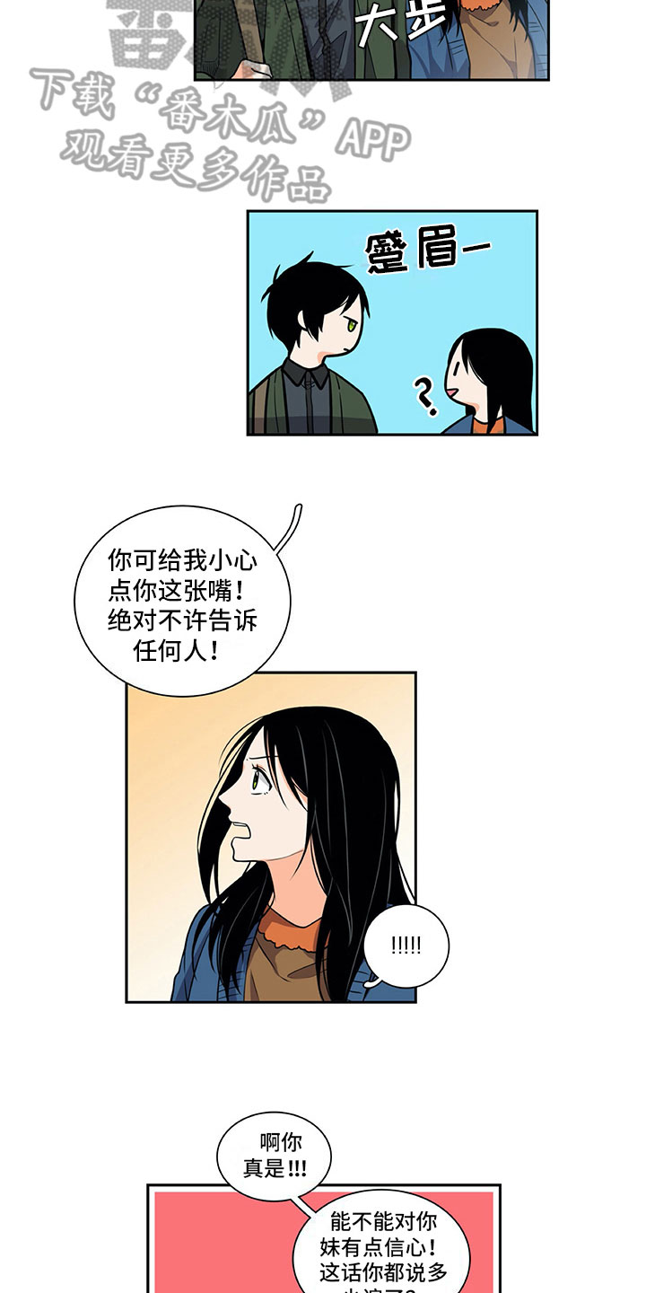 男人的秘密剧情漫画,第30章：保密2图