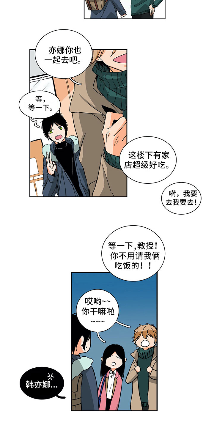 男人的秘密闺蜜试探丈夫后续漫画,第3章：梦寐以求1图