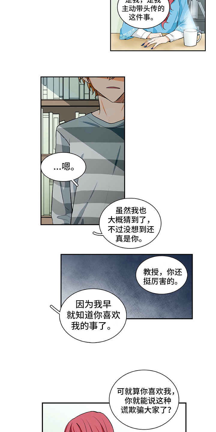 男人的秘密电视剧全集剧情免费观看35集漫画,第16章：提议1图