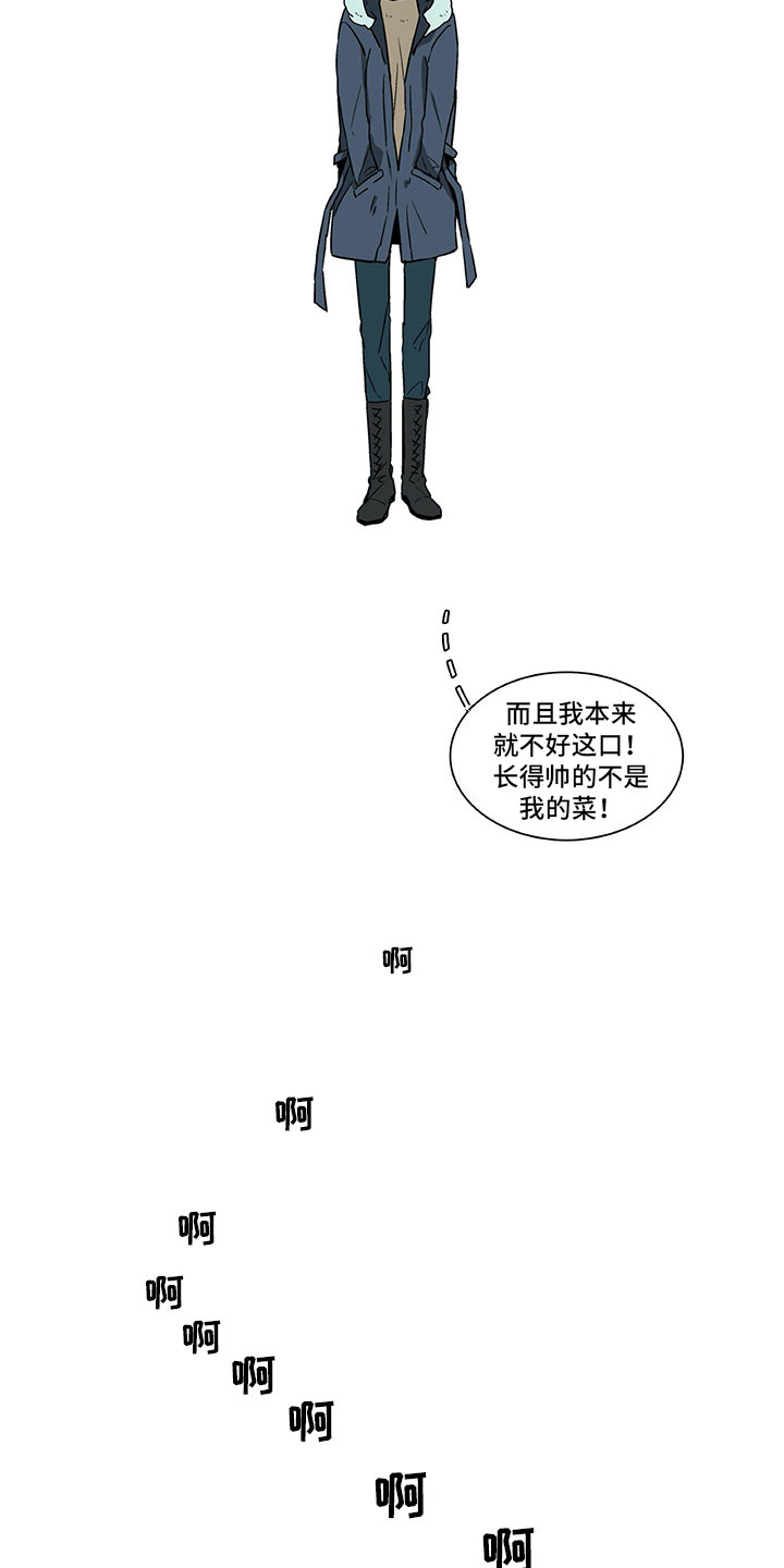 男人的秘密剧情分集介绍漫画,第7章：联合出品1图