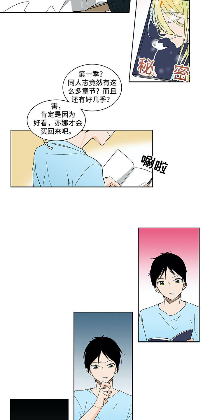 男人的秘密电视剧天天影院漫画,第1章：复读2图