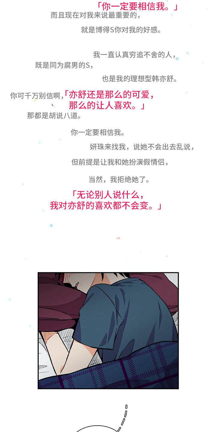 男人的秘密电视剧全集剧情免费观看35集漫画,第23章：否认1图