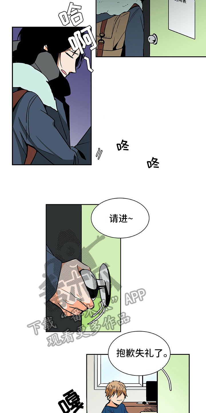 男人的秘密连续剧30集漫画,第9章：好感增加2图