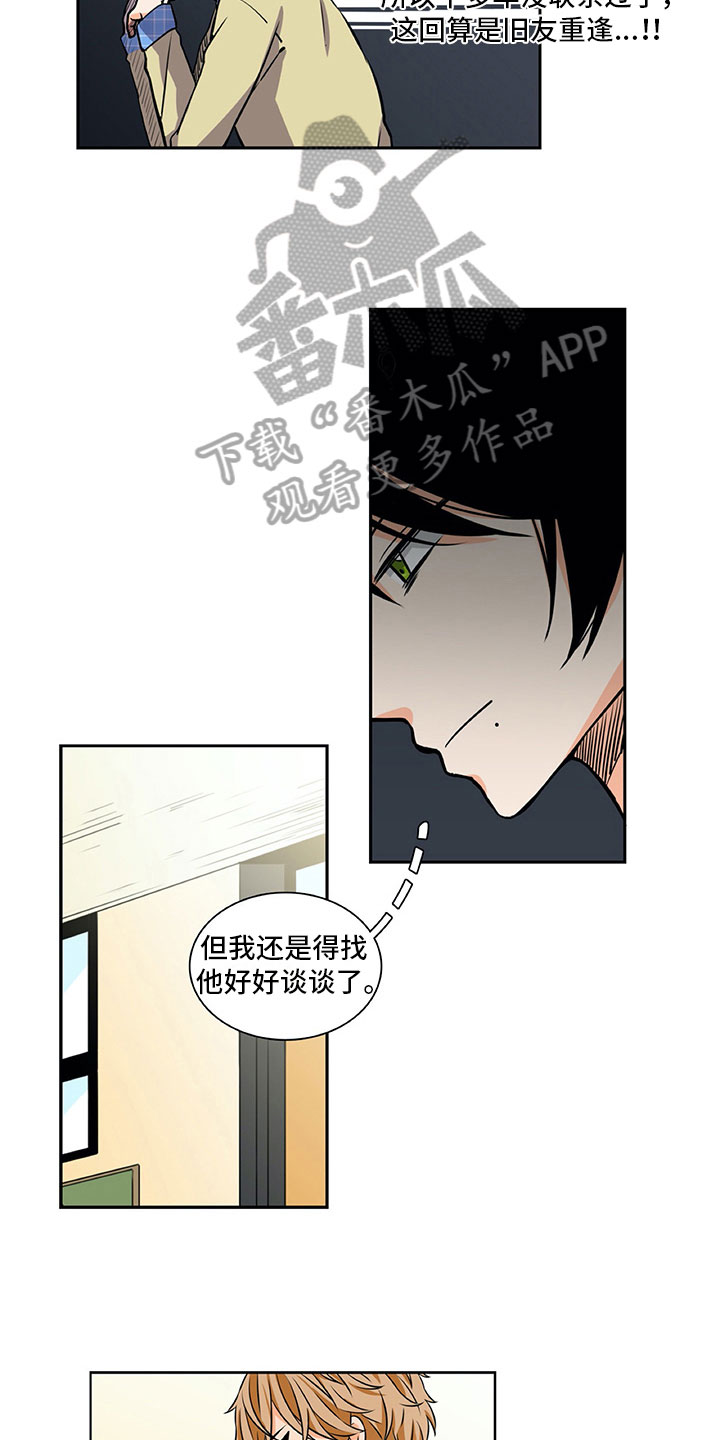 男人的秘密连续剧30集漫画,第31章：提醒1图