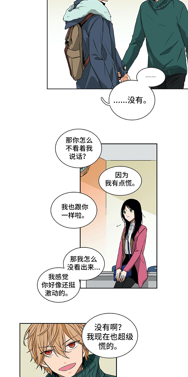 男人的秘密闺蜜试探丈夫后续漫画,第3章：梦寐以求1图