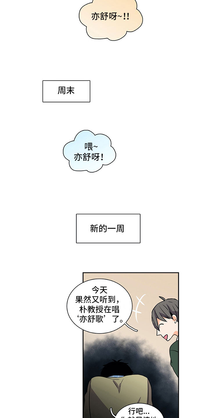 男人的秘密连续剧30集漫画,第31章：提醒1图