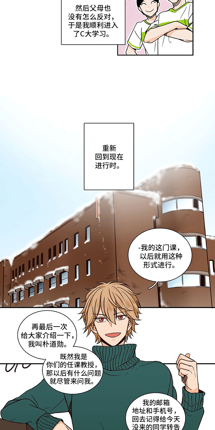 男人的秘密电视剧免费观看漫画,第2章：真实身份1图