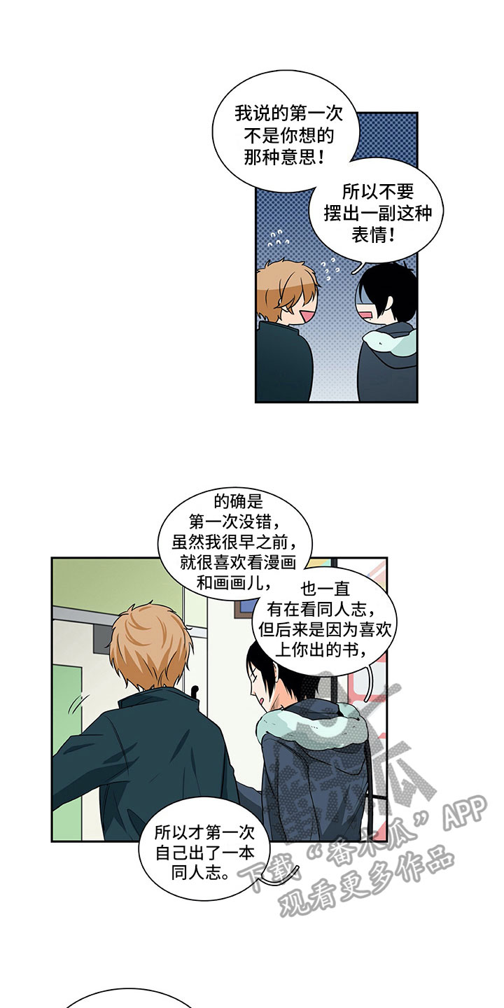 男人的秘密电视剧免费漫画,第11章：问题2图