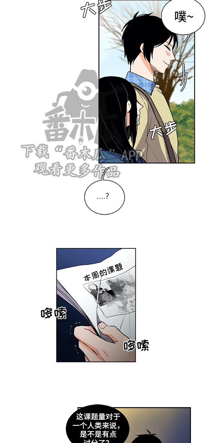 男人的秘密免费观看漫画,第32章：眼里只有你2图