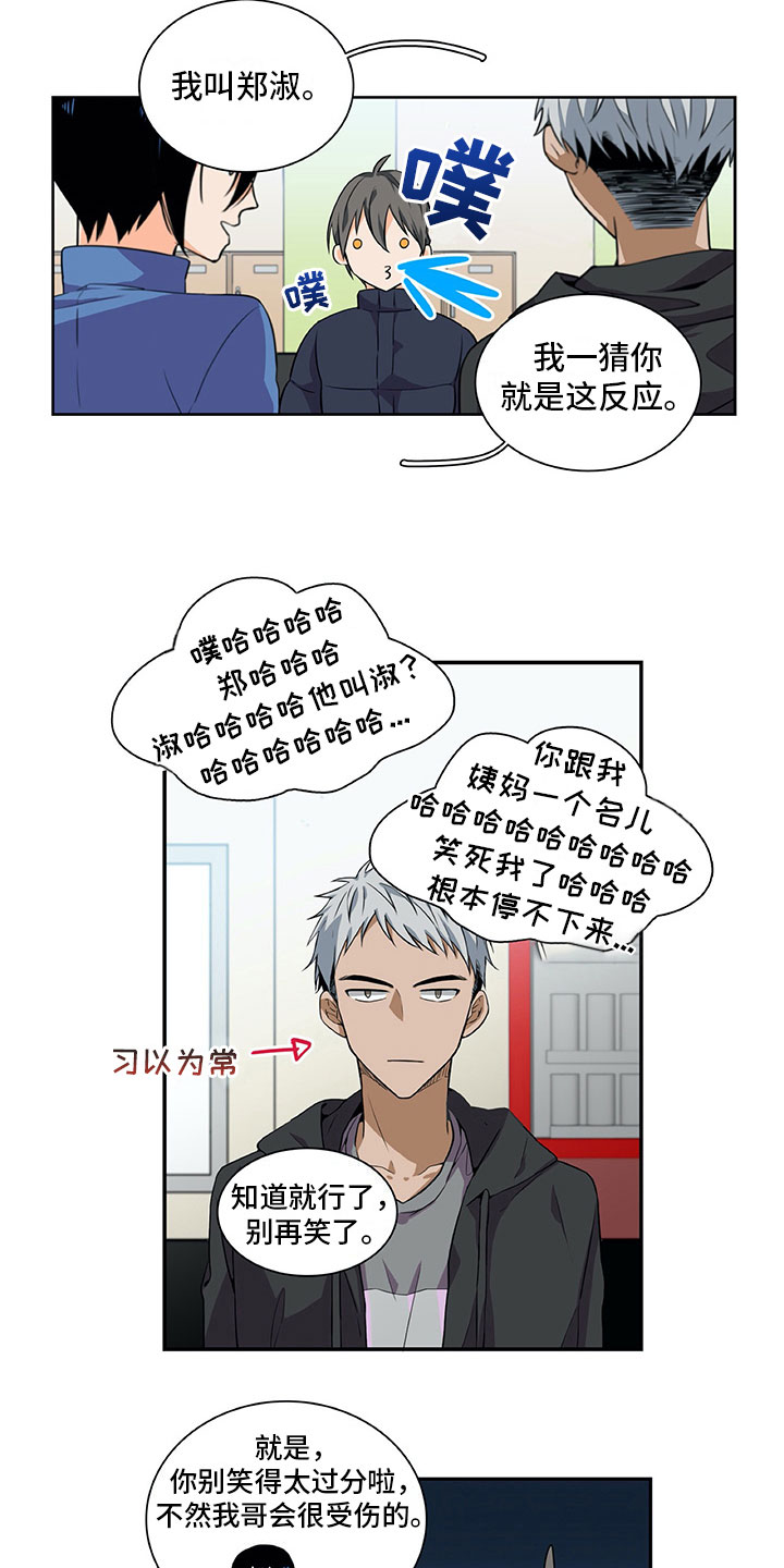 男人的秘密电视剧演员表漫画,第20章：议论2图