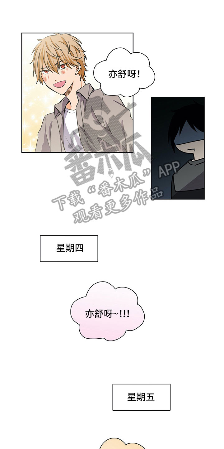 男人的秘密连续剧30集漫画,第31章：提醒2图