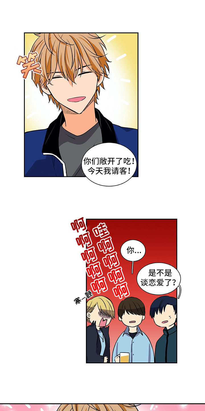 男人的秘密连续剧漫画,第29章：巧遇1图