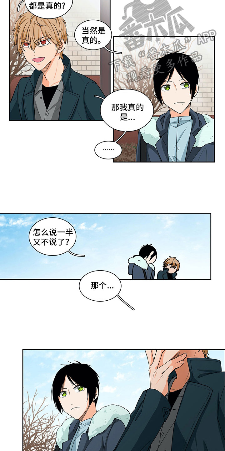 男人的秘密电视剧免费观看漫画,第11章：问题2图