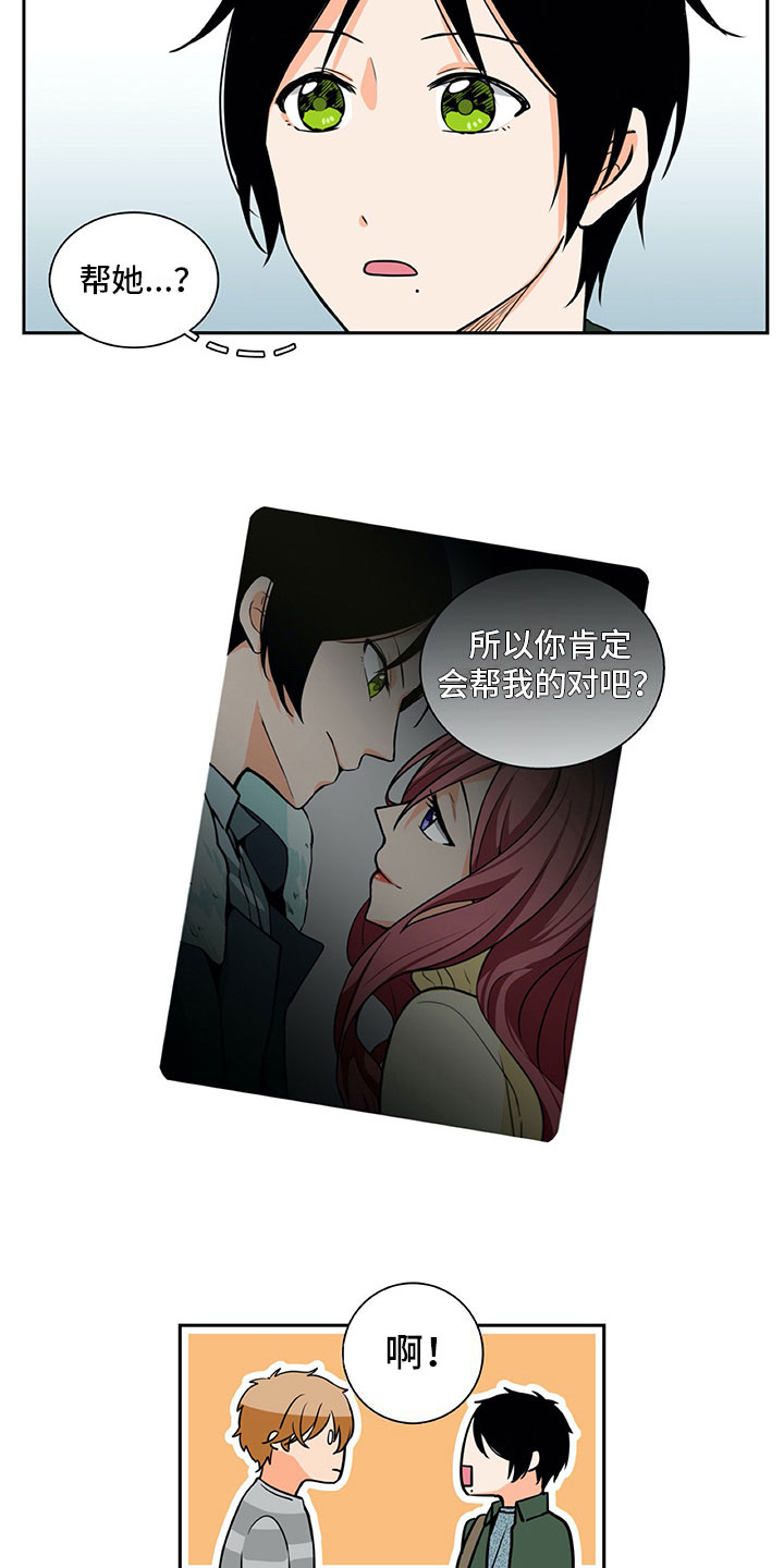 男人的秘密免费观看漫画,第18章：笑容2图