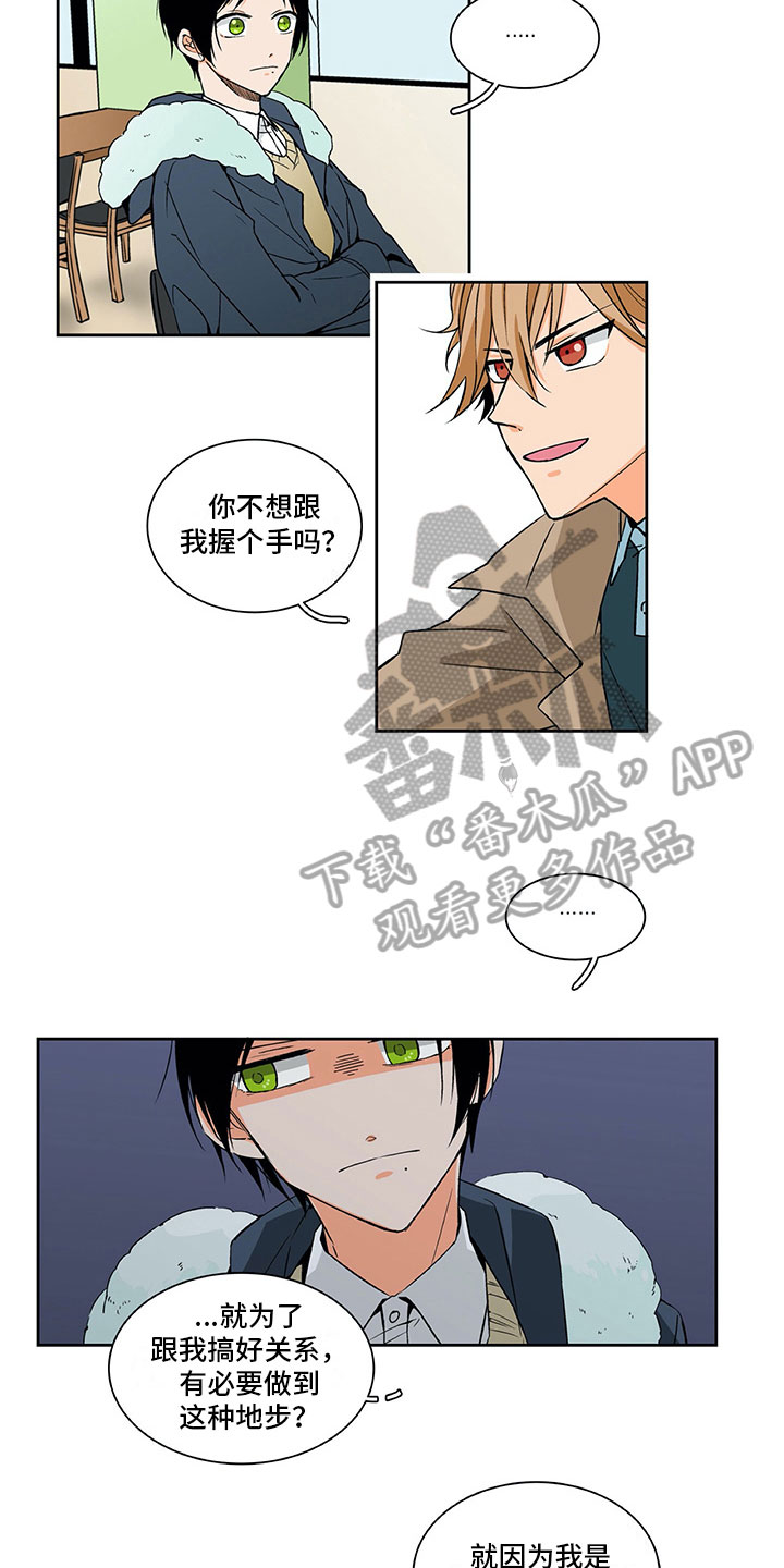 男人的秘密韩剧在线观看漫画,第6章：达成共识2图