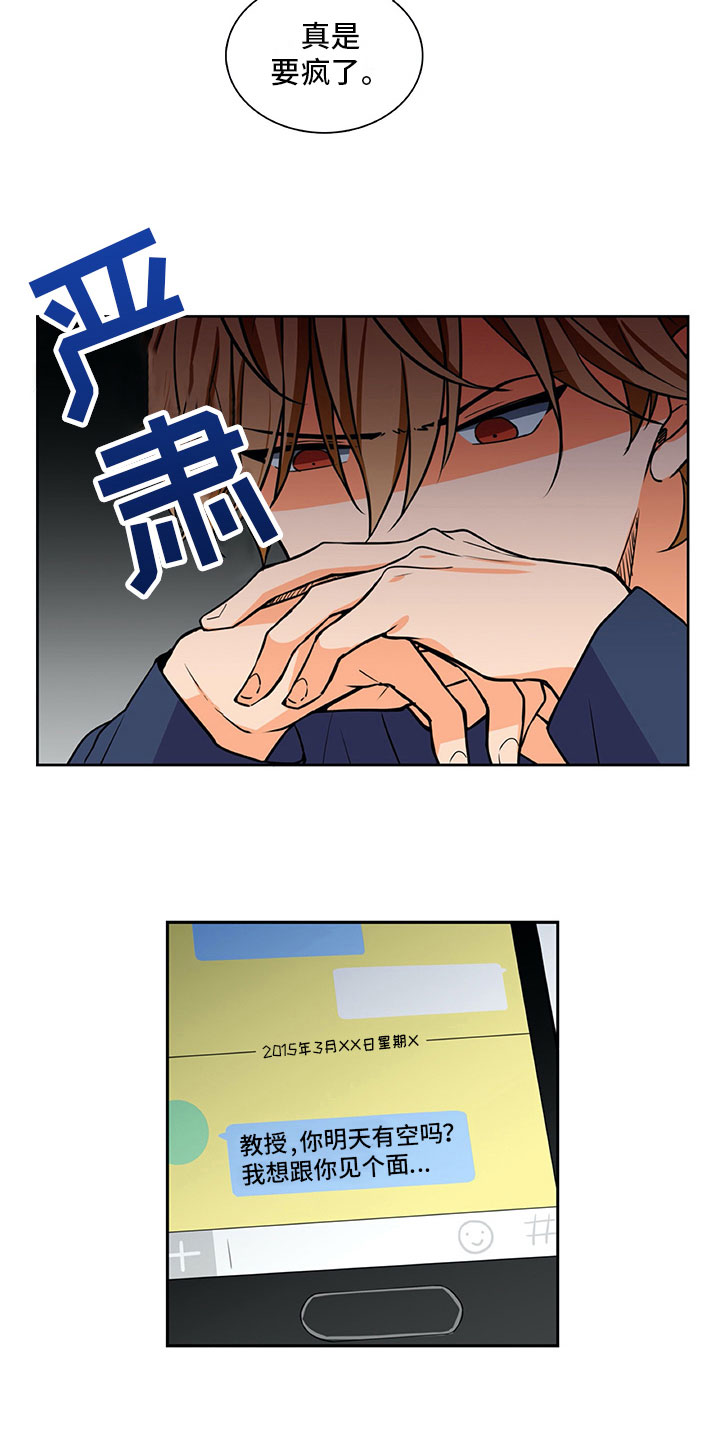 男人的秘密电视剧全集剧情免费观看35集漫画,第23章：否认2图