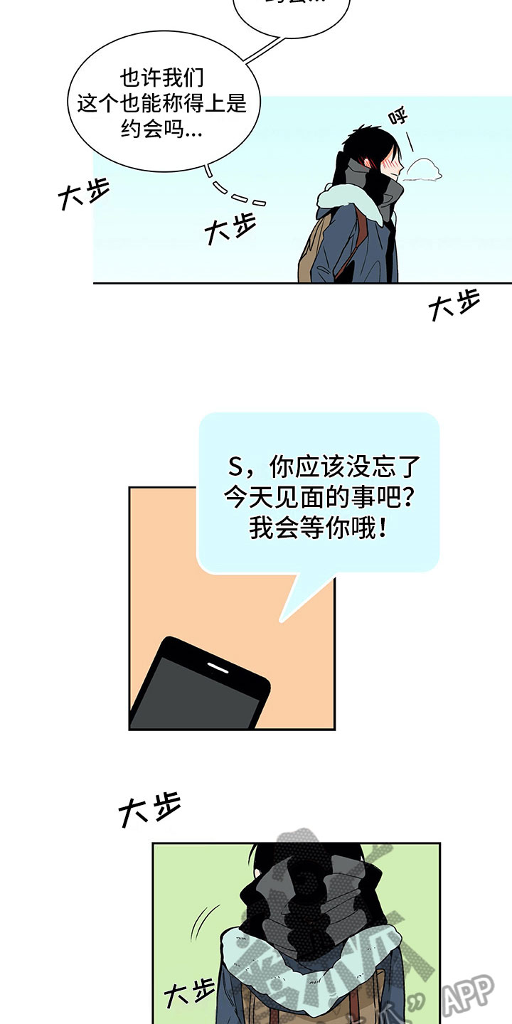 男人的秘密大结局漫画,第9章：好感增加2图