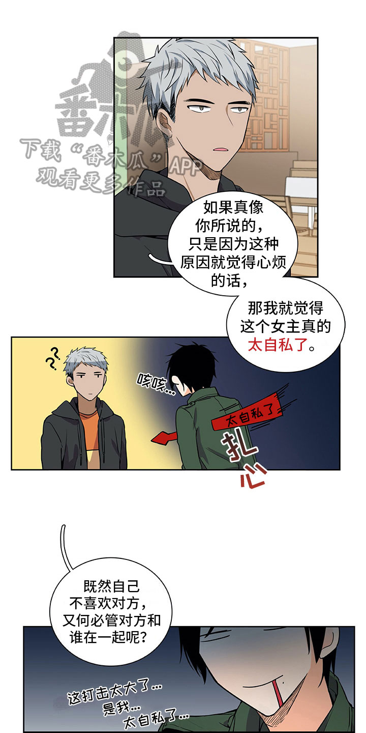 男人的秘密电视连续剧免费完整版漫画,第22章：暗恋1图